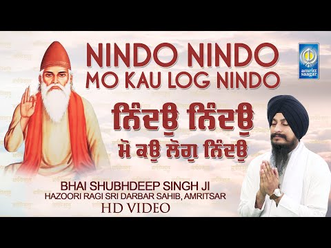 Nindo Nindo Mo Kau Log Nindo | Bhai Shubhdeep Singh Ji Hazoori Ragi Sri Darbar Sahib | Amritt Saagar