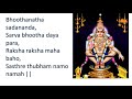 Iyappa Shloka - Bhoothanatha sadananda