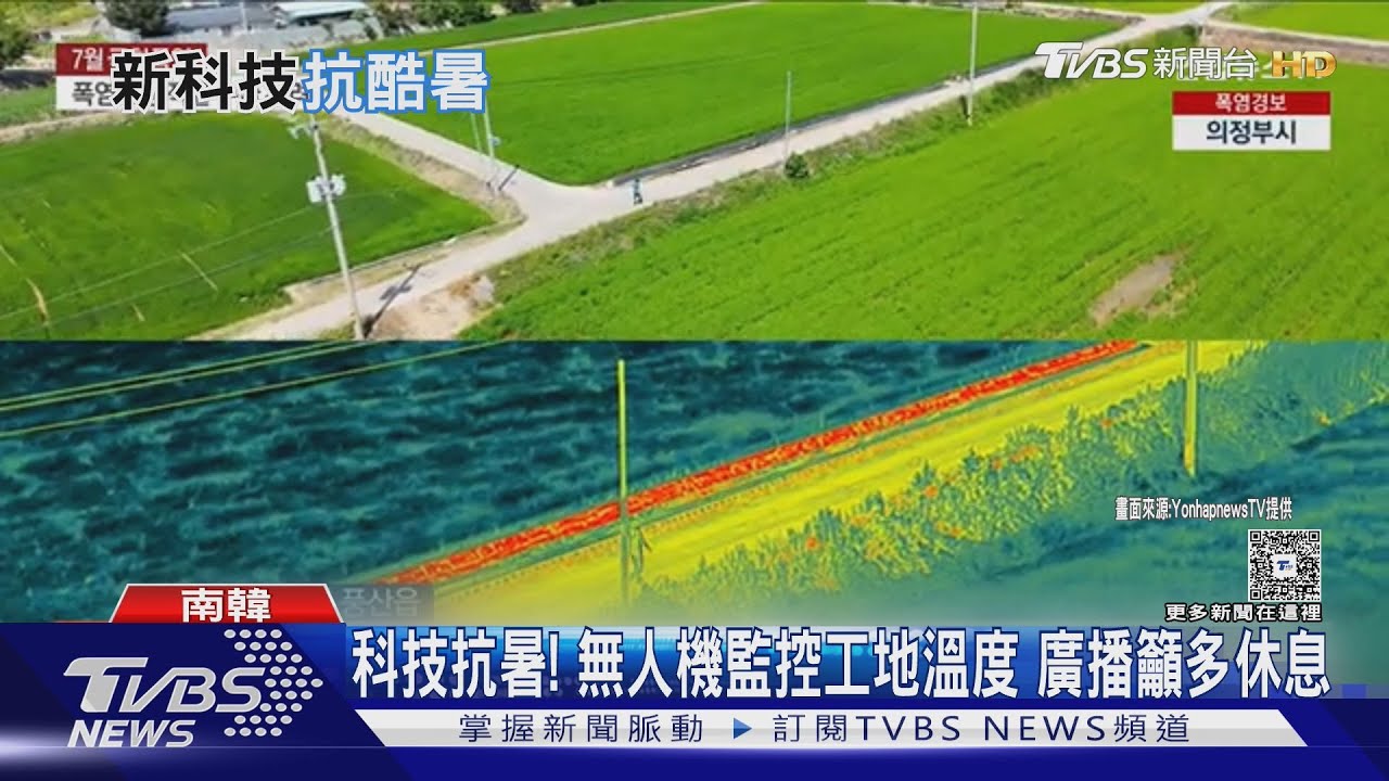 南韓熱翻！　外送員跑半小時體溫飆41度　無人機出動勸避暑