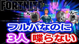 【Fortnite】縛りプレー今回は口縛り【フォートナイト】