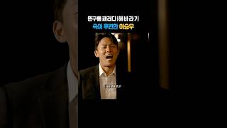 속이 후련한 이승우