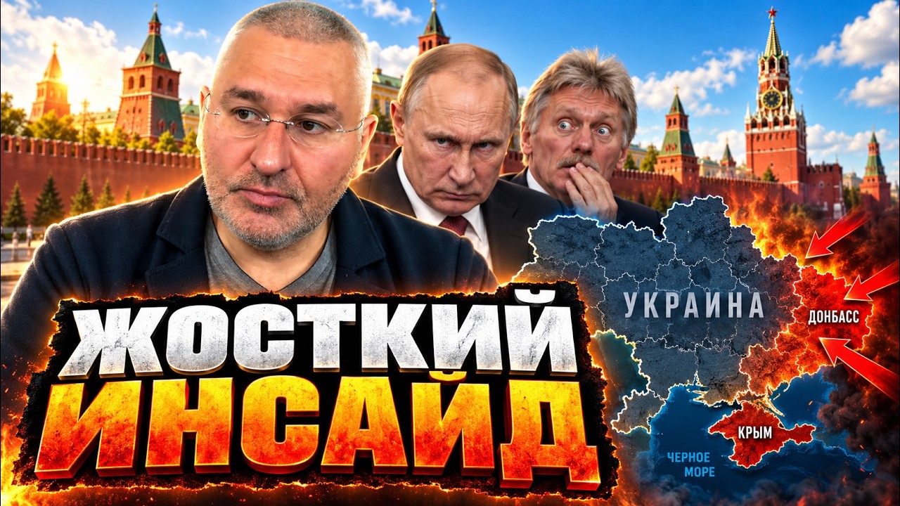 ФЕЙГИН ОШАРАШИЛ! ТАЙНЫЙ СМЫСЛ встречи в Москве. ПОСЛЕ КРЕМЛЯ всё всплыло! Пла