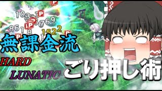 【東方ロストワード】楽園より愛をこめて４日目【ゆっくり実況】