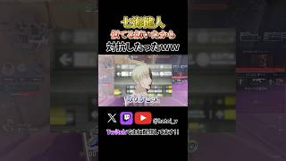 【神野良】七海健人に対抗してみたｗｗ #valorant #声真似