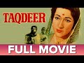 तकदीर 1943 Taqdeer Full Movie Nargis Motilal Chandra Mohan Charlie Jillobai Kayam Ali