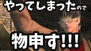 【FF14】フォークタワー・力の塔について伝えたいことがあります