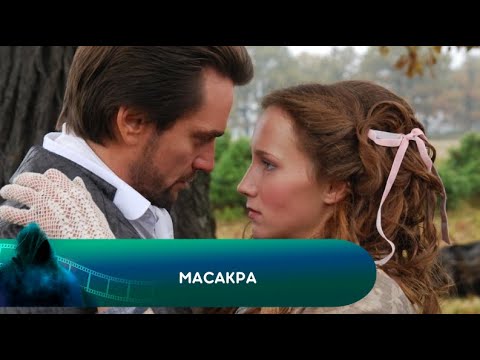 МИСТИЧЕСКИЙ ТРИЛЛЕР ПО МОТИВАМ СТАРИННЫХ ЛЕГЕНД! Масакра. Лучшие фильмы