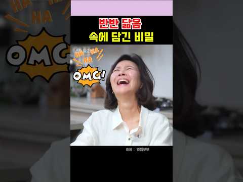 반반 닮음, 속에 담긴 비밀  #서현철  #정재은  #옆집부부