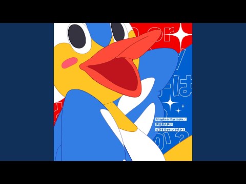 Utopia or Dystopia