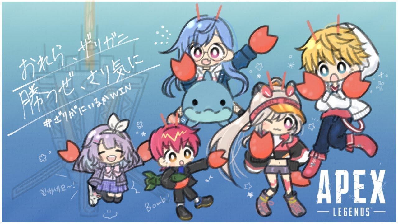 【APEX】cptとめとと練習→V最協カスタム🦀🐬【西園チグサ/エクス・アルビオ/小森めと/にじさんじ】