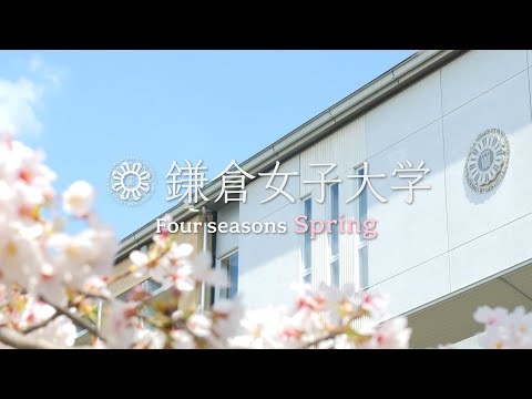 Kamakura Women’s University Four seasons Spring ～鎌倉の四季とともに～