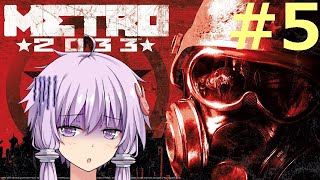 地下鉄育ちゆかりの METRO 2033 #5 マーケット
