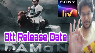 Daman ott Release Date | Daman online streaming platform | Daman ott update | ଦମନ Review ott rights