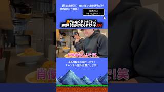 【🍜切り抜き】無理やり撮影に誘われる上司📸