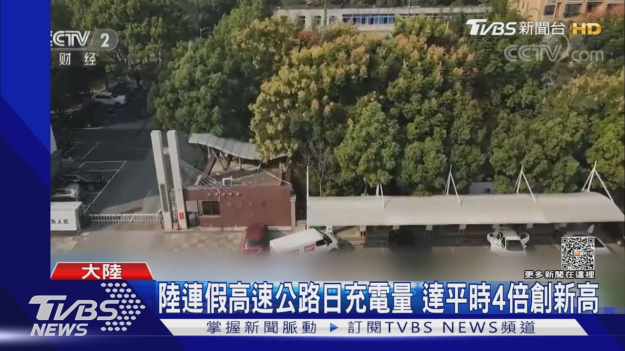 打架搶充電樁!排4小時充1小時 陸長假電動車大軍上路