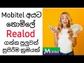 How to get free realods in mobitel | sinhala | Kuwinda Maxx | Free data How to get free realods in mobitel | sinhala | Kuwinda Maxx | Free data