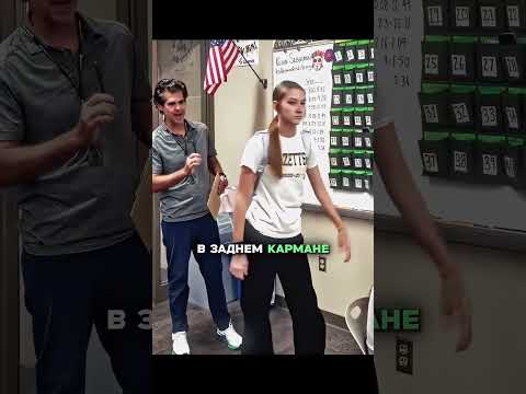 Самый внимательный учитель в школе 😂 Всё нашёл? #shorts #юмор #концовка