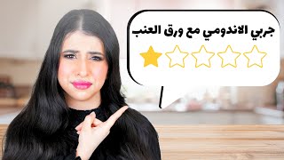 صنعت جيلي من قشر البطيخ ???? | وصفات المتابعين !!