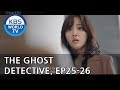 Korean Drama "The Ghost Detective": Episode's 25 and 26 recap Korean Drama "The Ghost Detective": Episode's 25 and 26 recap