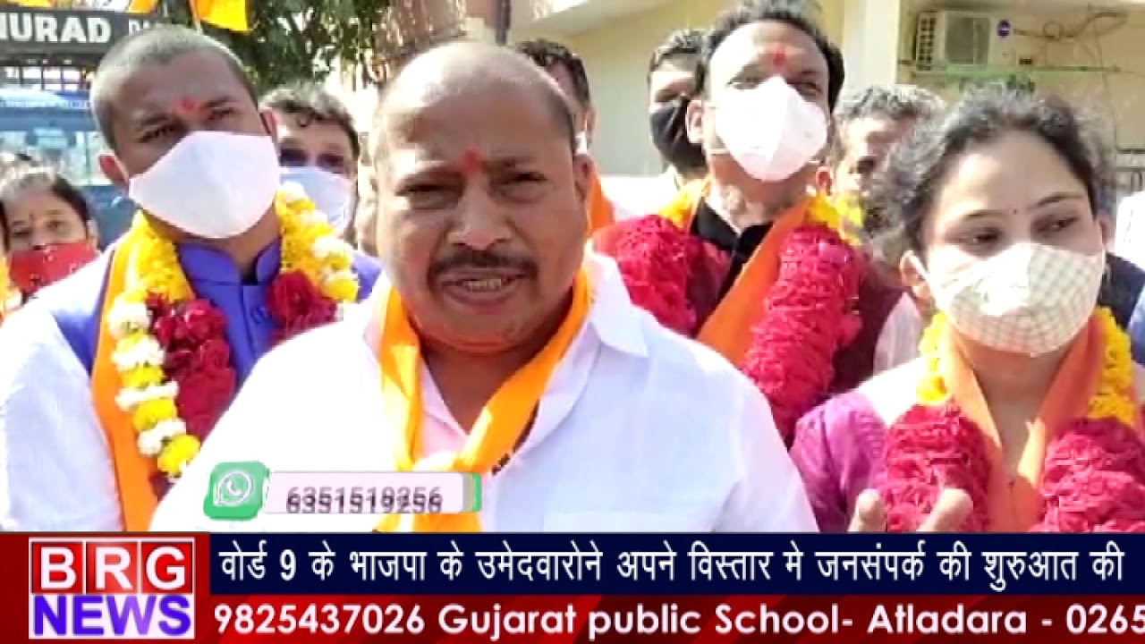 वार्ड 9 के भाजपा के उमेदवारो ने अपने विस्तार में jansampark rally की शुरुआत की BRG NEWS