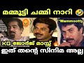 ഇത് തന്റെ സിനിമ അല്ല താൻ കഥ ഉണ്ടാക്കണ�