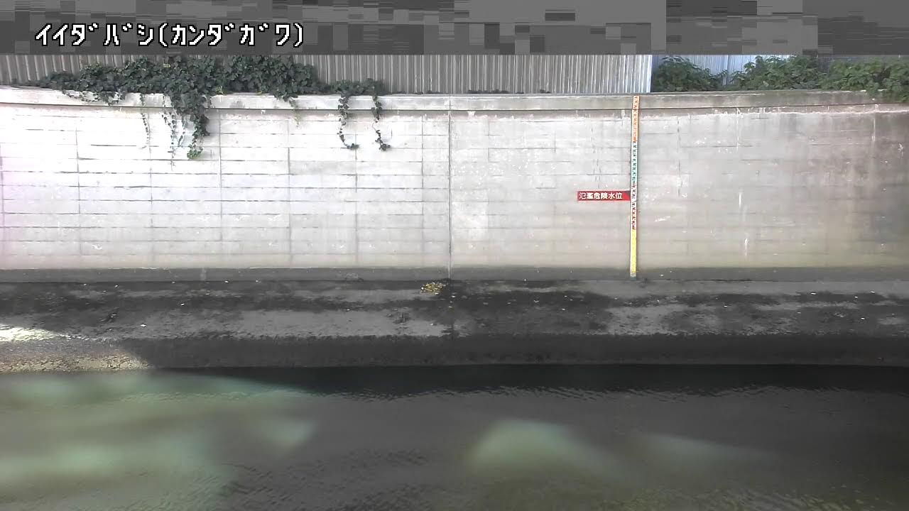 Kanda River At Iidabashi