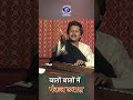 Pankaj Udhas Ghazal Playback SInger Baaton Baaton Mein