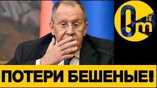 КРЕМЛЕВЦЫ ПРОЗРЕЛИ ОТ ПОТЕРЬ РОССИИ!