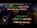 Tu Kisi Rail Si Guzarti Hai, Karaoke with Scrolling Lyrics, Masaan, Swanand Kirkire, Varun Grover