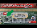 PT320AT01 1 Panel No Display Panel Repair