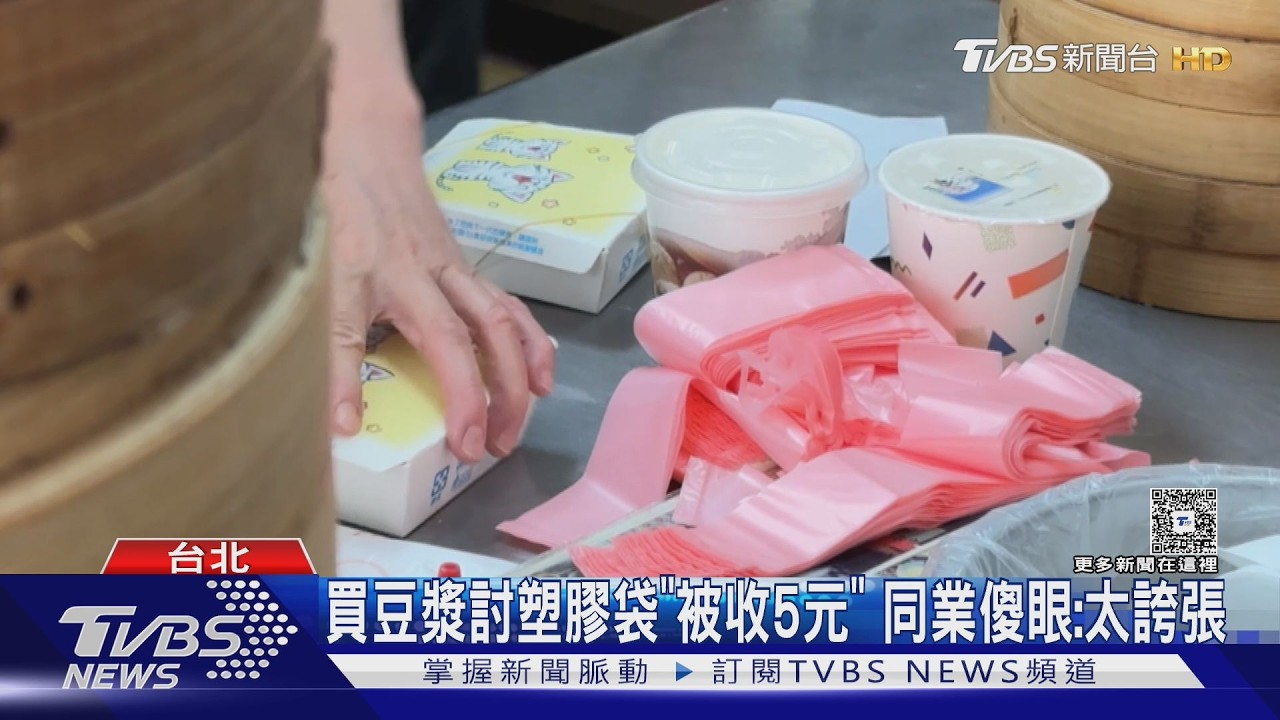 早餐店袋子「1個竟收5元」!業者曝缺料真相 清明後恐全面漲價