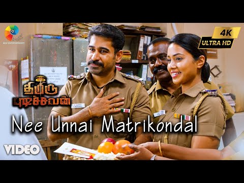 Nee Unnai Matrikondal 4K Video | Thimiru Pudichavan | Vijay Antony | | Haricharan | Nivetha Pethuraj
