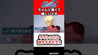 【Gジェネエターナル】クワトロさん強すぎるだろ!!【限定パイロット フルアーマー百式改 不撓不屈 SDガンダム ジージェネレーションエターナル Gジェネ 機動戦士Ζガンダム クワトロバジーナ