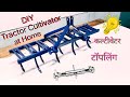 DIY RC TRACTOR CULTIVATOR