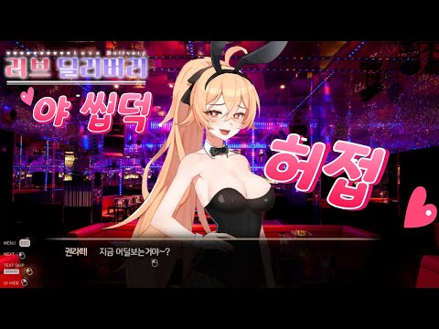 Steam 社群 :: Love Delivery Steam 社群 :: Love Delivery