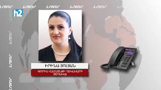 Իշխանասարի հատվածում թշնամին ահագին առաջ է եկել. Գորիսի փոխքաղաքապետ: Լրաբեր - 12.05.2021