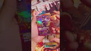 新時代の主役 初めてSP引いた!!!!【ワンピースカード】