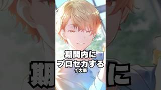 プロセカのイラストを動かす「メモリアル」が楽しみすぎるwwww#shorts