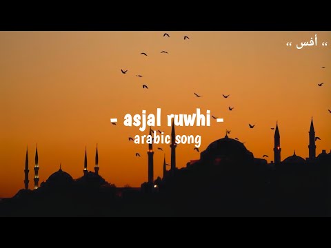 arabic song ( asjal ruwhi ) viral di tiktok