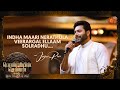 Jayam Ravi Speech Ponniyin Selvan 1 Audio Launch Full Show On Sun NXT