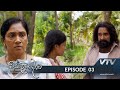 Sangili Kanadarawa Episode 03 VTV