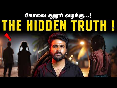உடலை ஏன் அவசரமா எடுத்துட்டு போனாங்க? இதுக்கு பின்னாடி என்ன இருக்கு? | Saravanan Decodes