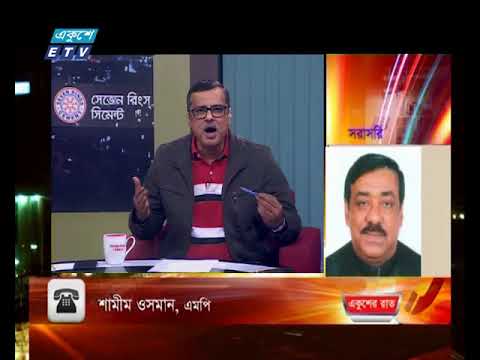 একুশের রাত ২০ ০১ ২০১৮