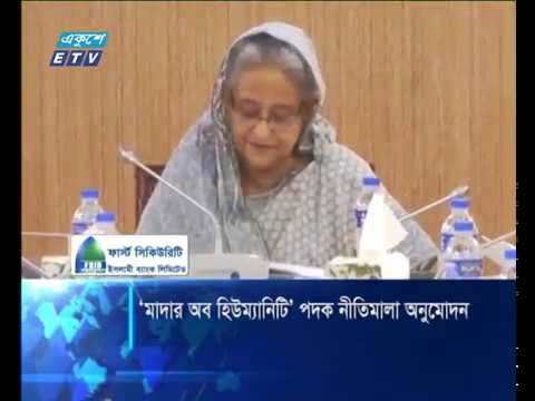 দুপুর ০২টার একুশে সংবাদ ১৯ নভেম্বর ২০১৮