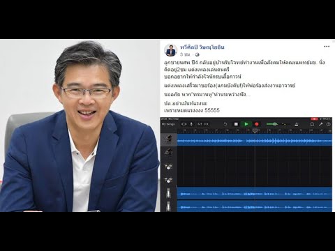 คลิกเพื่อดูคลิปวิดีโอ
