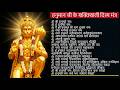 Best Morning Shri Hanuman Mantras For Success Protection Peace Hanuman Bhajan