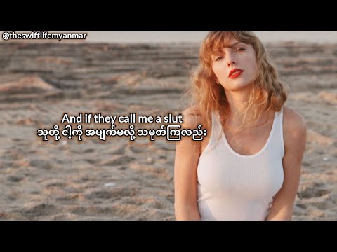 Taylor Swift - 'Slut!'(Taylor's Version)(Myan Sub) #taylorswift #1989 #slut