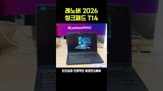 Lenovo ThinkPad T14 Ryzen 7, 32GB, 14-inch IPS business laptop