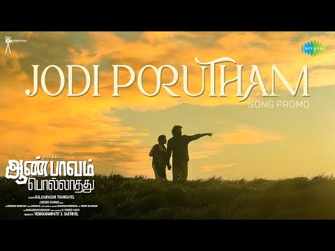 Poster  Jodi Porutham Lyrics – Aan Paavam Pollathathu 
