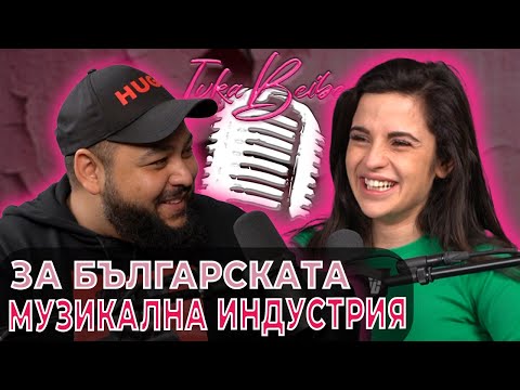 Саранди за Музикалната Индустрия в България